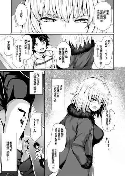 Jeanne Alter wa Makezugirai