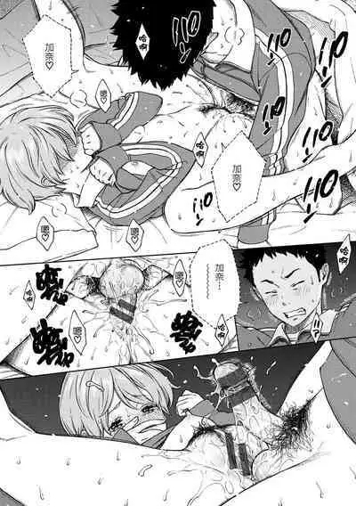 Houkago Vanilla - Vanilla girls of After school