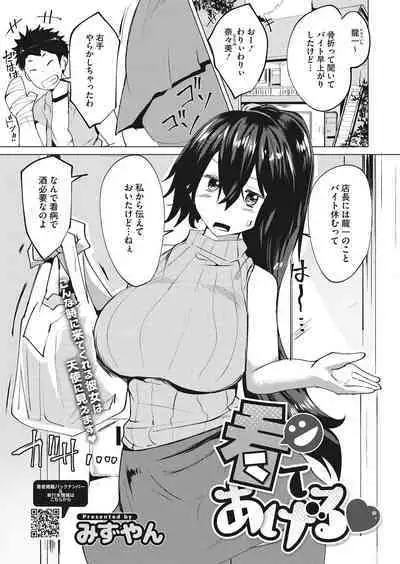 COMIC HOTMILK 2022-11