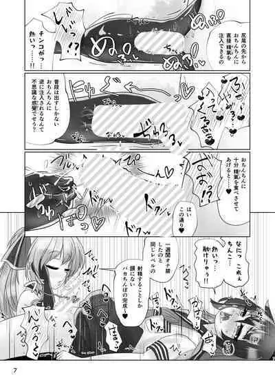 男の娘が夢の中で○女サキュバスに搾られる話