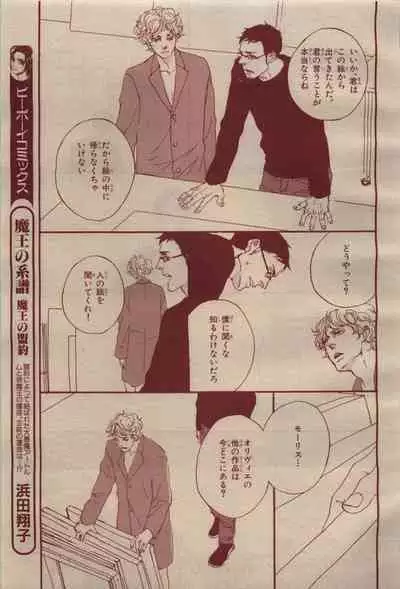 BE・BOY GOLD 2009-04