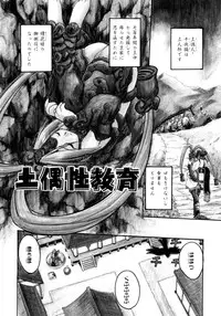 [Ataka Atsushi] Crow Burn