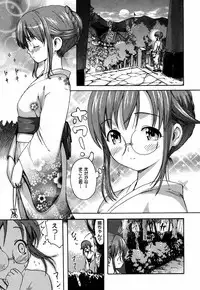 [E-musu Aki] Itoshi no Miyu-sensei