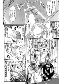 COMIC Shitsurakuten 2013-08