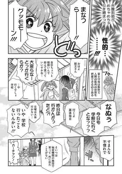 COMIC Megastore DEEP Vol. 34