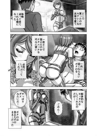 [Ufufu Enterprise (Hicoromo Kyouichi)] BEYOND ~ Aisubeki Kanata no Hitobito 1~10