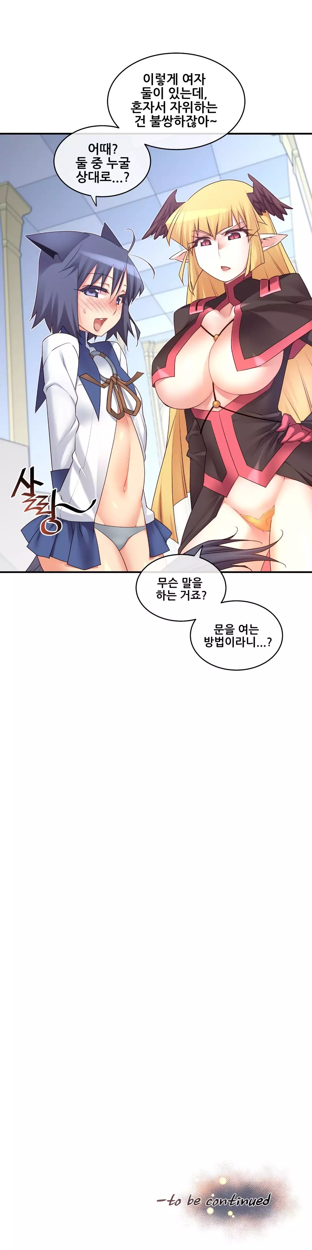 Master in My Dreams Ch.90-115