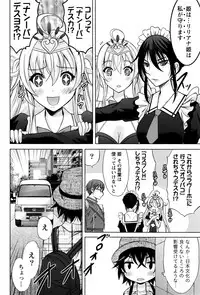 Namaiki! 2016-07