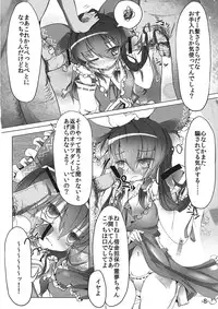 (Reitaisai 8) [Mori no Seirei Tittilty] Sashiosae Reimu (Touhou Project)