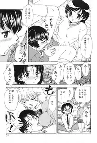 [Hiryuu Ran] Baby Face!