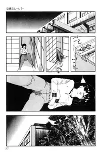 [Kazusa Shima] Slave Hunter