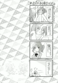 (Utahime Teien 13) [Tanu Choco (Akasa Tanu)] Sweet Rabbit 3 (THE IDOLM@STER CINDERELLA GIRLS)