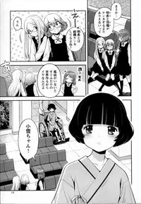 [Anthology] Mebae Vol. 2 - Vivid Girls Love