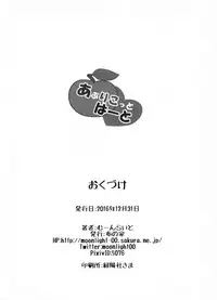 (C91) [Nuno no Ie (Moonlight)] Apricot Heart (Love Live! Sunshine!!) [Chinese] [嗶咔嗶咔漢化組]