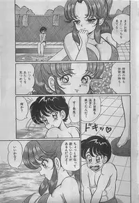 COMIC Yumichan No.2 1995-08