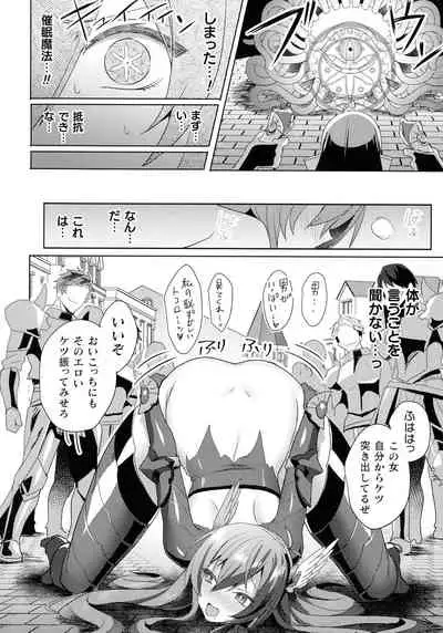 Kukkoro Heroines SP7