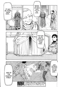 [Mukai Masayoshi] Ginryuu no Reimei | Dawn of the Silver Dragon Vol. 4 [English] [SaHa] [Digital]