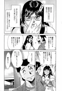 [Chanpon Miyabi] Haha wa Sexy Idol 2