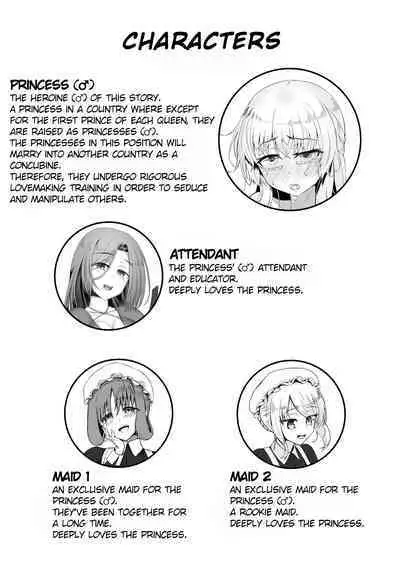 Ohime-sama ♂ no Ouzoku Kyouiku | Princess♂'s Royal Education