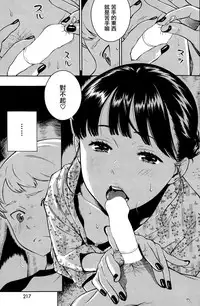 [Key] -10 (COMIC Kairakuten 2015-10) [Chinese] [無邪気漢化組]