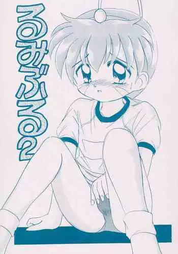 Rumibul 2