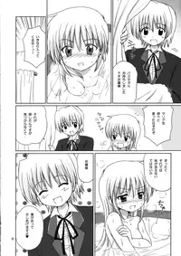 (C72) [Nikopondo (Aoyama Reo)] Pretty Baby (Hayate no Gotoku!)