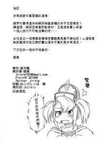 Sophia Chijoku Kenmon