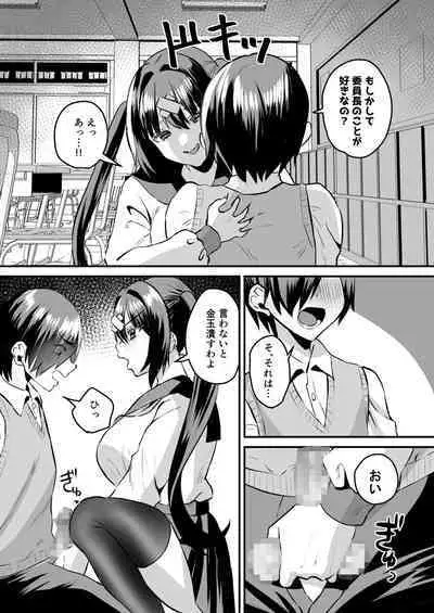 [Sister Mytory (Miginohito Mitsuru)] Gakuen Gyaku NTR ~Suki na Hito ga Iru no ni Okasareru~ [Digital]