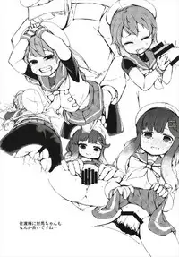 (C93) [Yakimisomura (Utaki)] Matsuwa-chan Etorofu-chan Gomennasai (Kantai Collection -KanColle-) [Chinese] [球磨提督个人汉化]