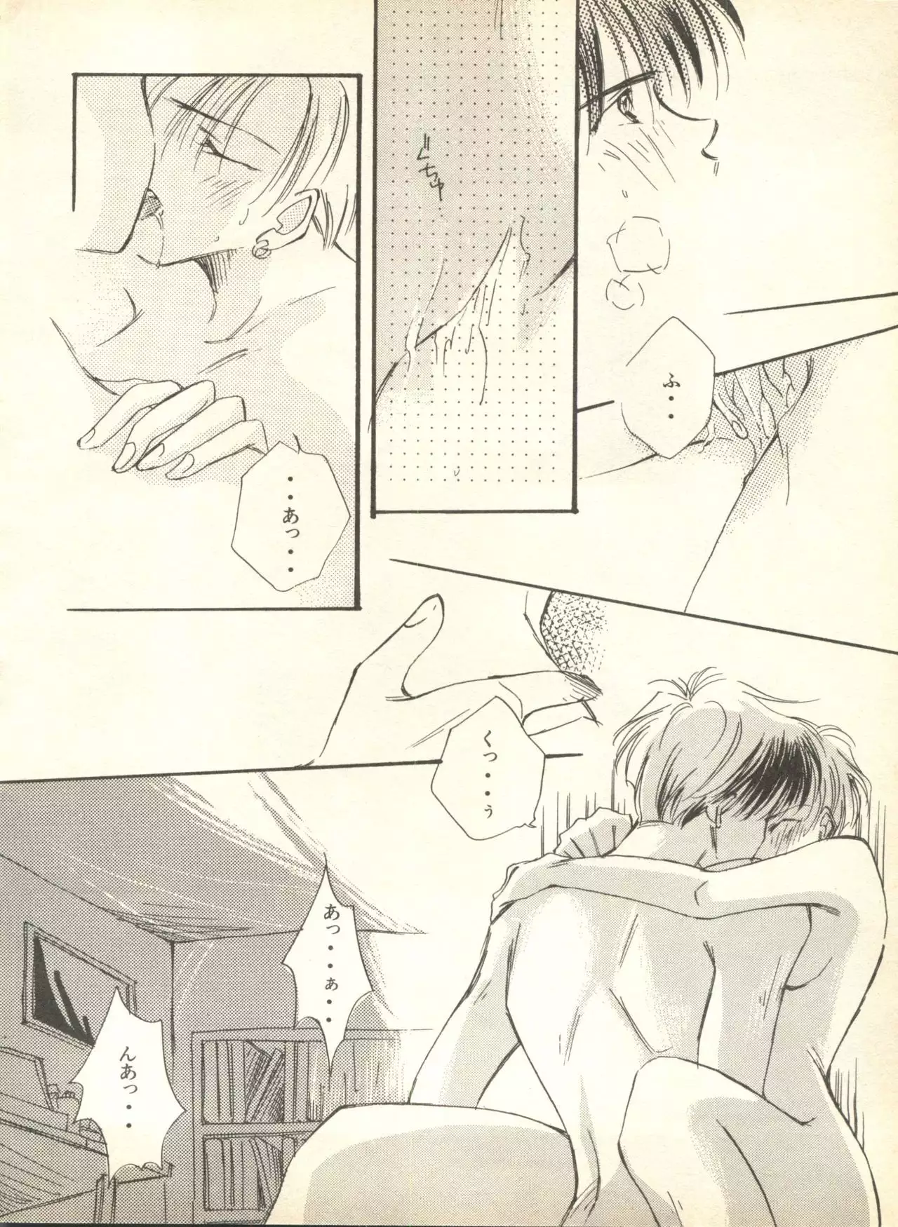 Lunatic Party 9