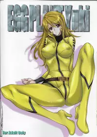 (SHT2013 Aki) [NAS-ON-CH (NAS-O)] EGG PLANT Yuki (Space Battleship Yamato 2199)