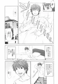 [Yarii Shimeta] Koi Suru Houkago