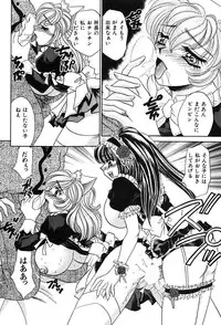 [Nekojima Rei] Houkago Connection 2