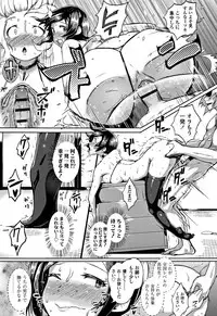 [Aomadoushi] Wakeari Rankou Haraminex!