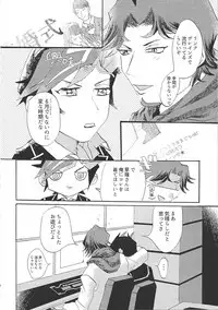 (Ore no Turn 3) [aiyany (Aiyan)] Futari dake no Kekkonshiki (Yu-Gi-Oh! VRAINS)