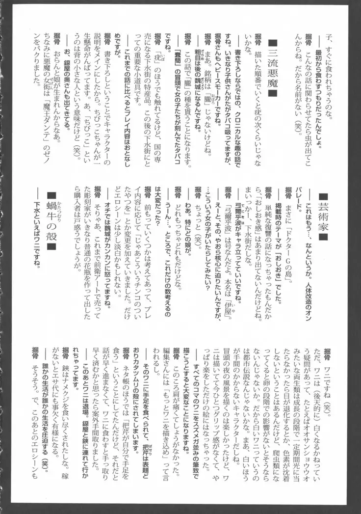 Gesuigai Shinsou-ban Nigo Aka