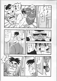 (C45) [ALPS (Ohaio Shuuriki)] LOOK BACK 4 (Genji Tsuushin Agedama)