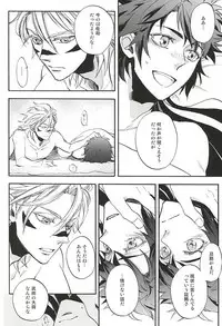 (C88) [Makibishi (Tsunako)] Love Log 3 (Sengoku BASARA)