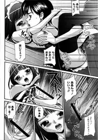 Comic Masyo 2008-10
