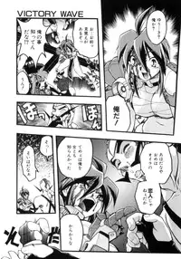 [Ataka Atsushi] Victory Wave 4