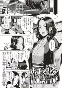 COMIC Shitsurakuten 2017-01 [Digital]