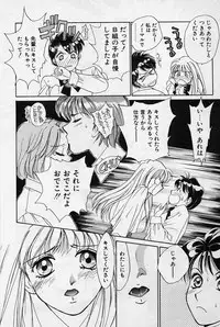 [Saki Kaori] Sweet & Bitter