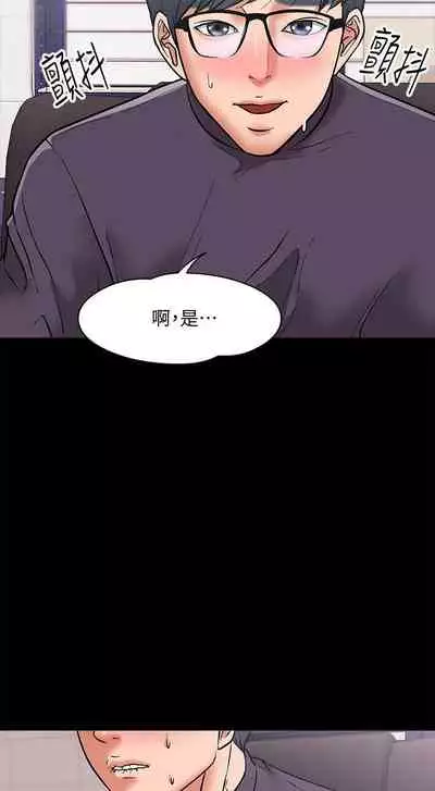 【周日连载】教授，你还等什么?（作者：madstart&耀安） 第1~16话