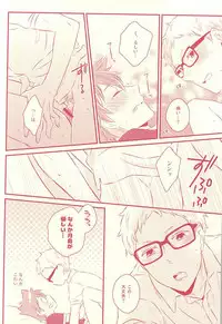 (RTS!!5) [±0 (Yoshino Tama)] Hajimete ga Present (Haikyuu!!)