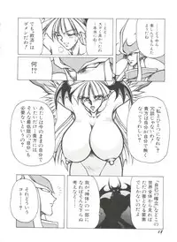 [Anthology] Denei Tamatebako 7 - G-Fight (Various)