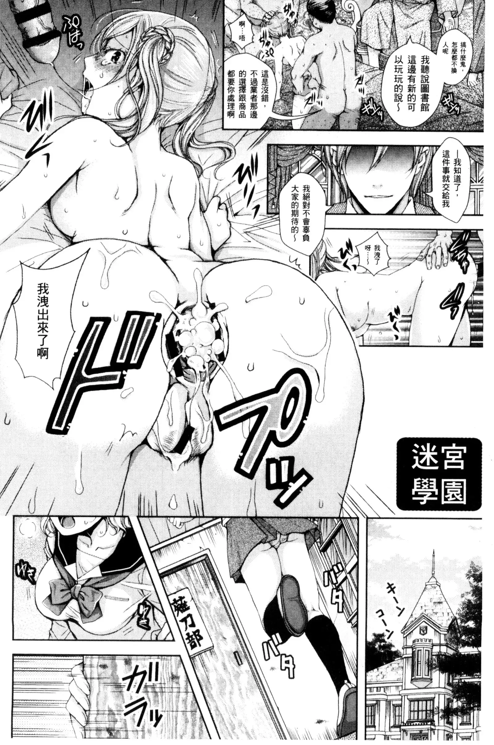 Nigerarenai Houkago | 逃不掉的淫猥放課後