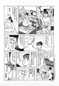 [Kusugawa Naruo] MOKO ni Omakase Vol.3