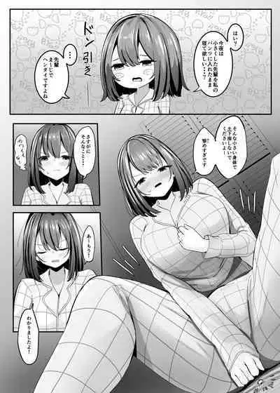 Ore no Seiheki ga Kouhai ni Baretara Kouhai mo Onaji Seiheki datta