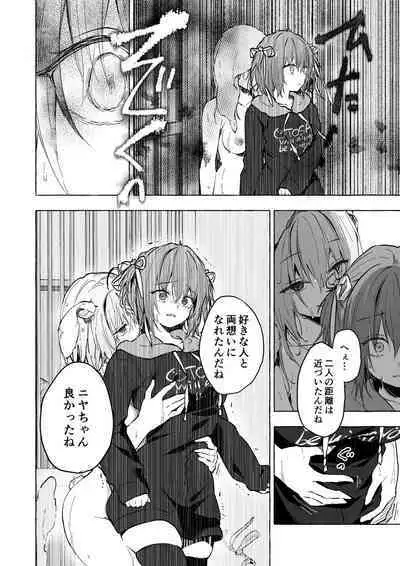 [Kinokonomi (konomi)] Nyancology 13 -Nekoda-san to Usami-san no Himitsu no Sessyoku- Bangaihen Douji Shuuroku "Usami-san to Umibe de Himitsu no Ecchi?" [Digital]