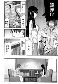 [Ikegami Tatsuya] Asa no Konai Ie Ch. 1-8 [Chinese] [yuoJ]